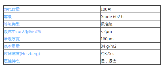 10312611whatman Grade 602定性滤纸