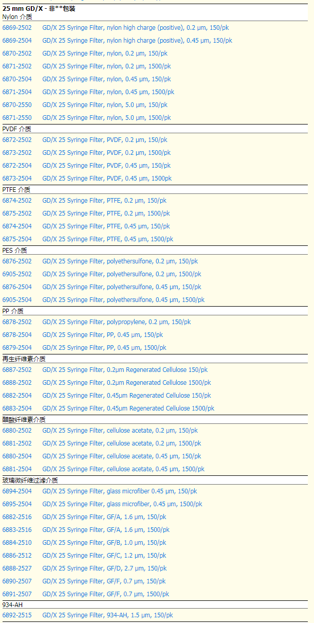 6890-2507沃特曼GD/X 25mm玻璃微纤维针头式过滤器