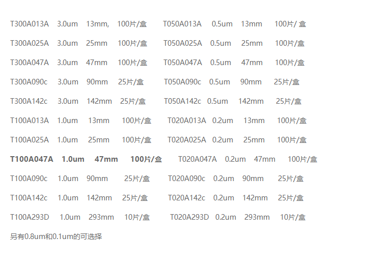 T100A025AADVANTEC孔径1um疏水PTFE膜