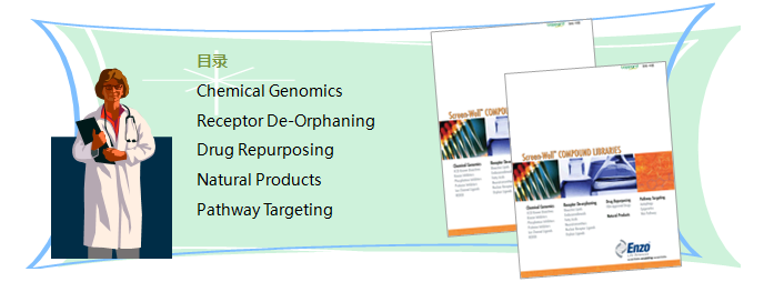 SCREEN-WELL® 激酶 抑制剂化合物库                              SCREEN-WELL® Kinase Inhibitor library